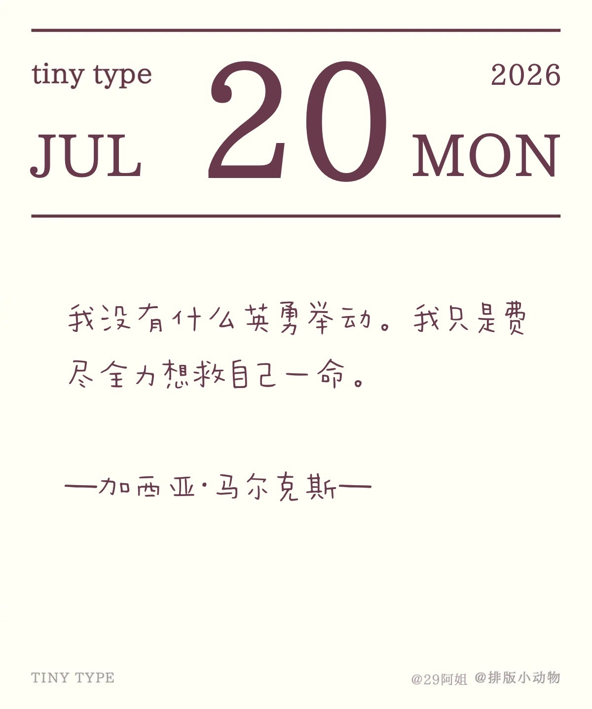 我没有什么英勇举动。我只是费尽全力想救自己一命。人生至暗哪句话救过你阿姐的情绪树