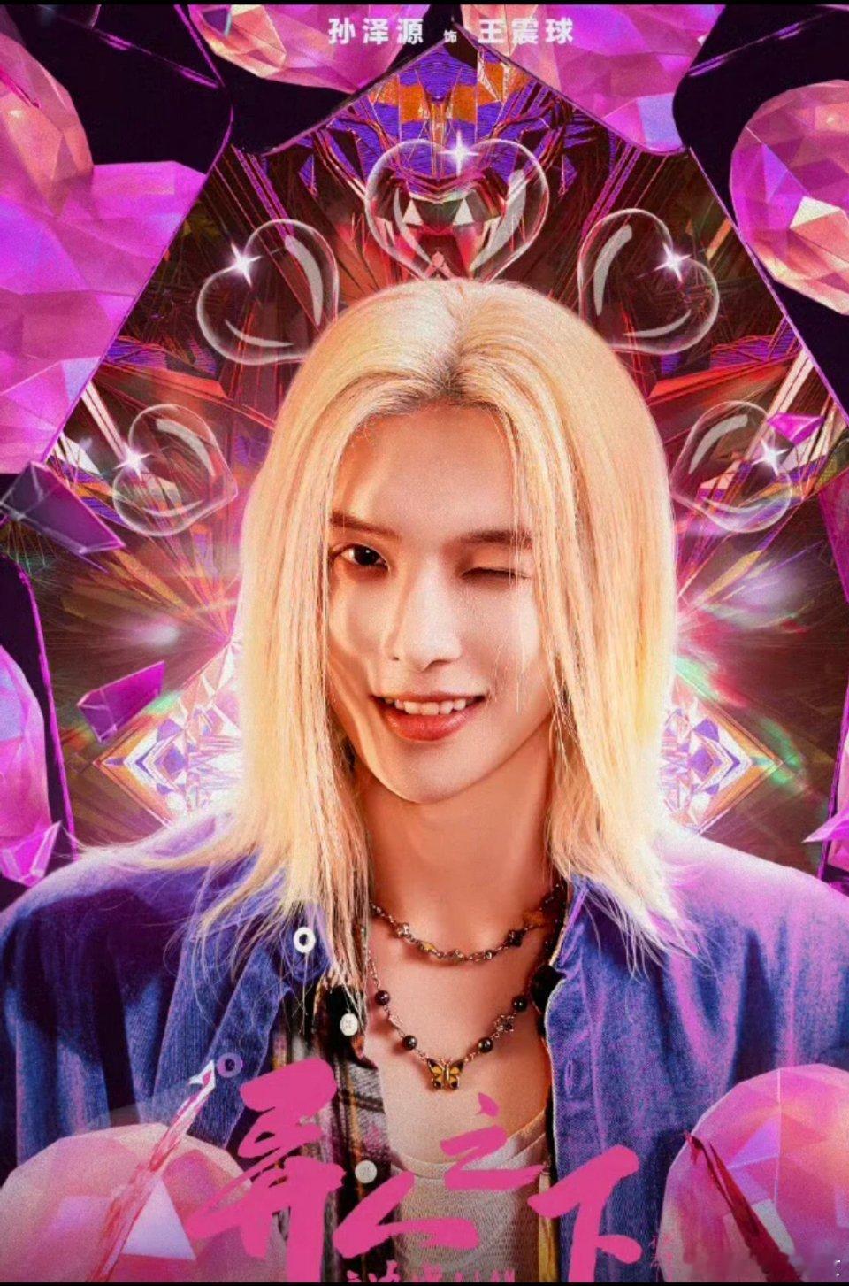 重大发现！王震球原来是长乐曲里的这个！！！潘驰好老婆！（好多次分不清他和张逸杰，