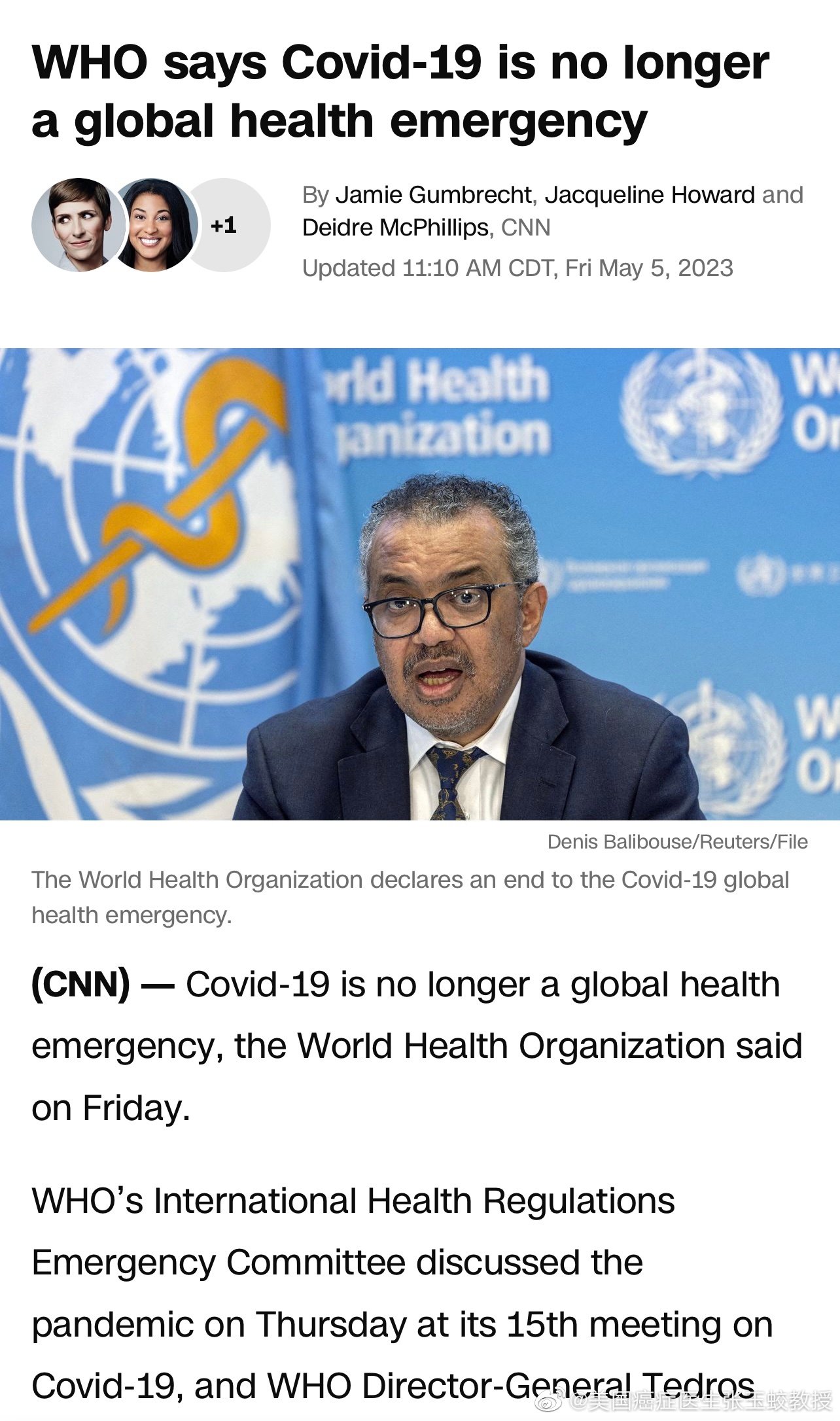 WHO周4官宣全球新冠大流行结束，我这里总结三个事实，三个提醒：三个事实：1. 