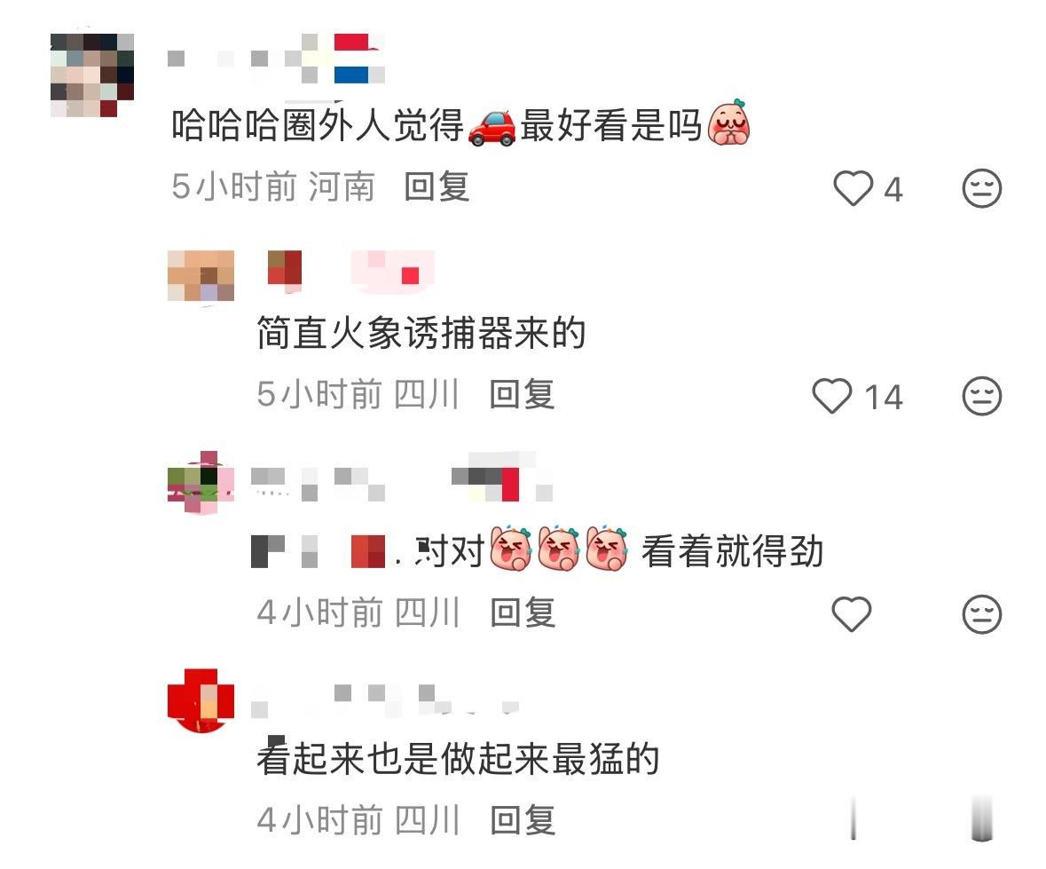 正确的 