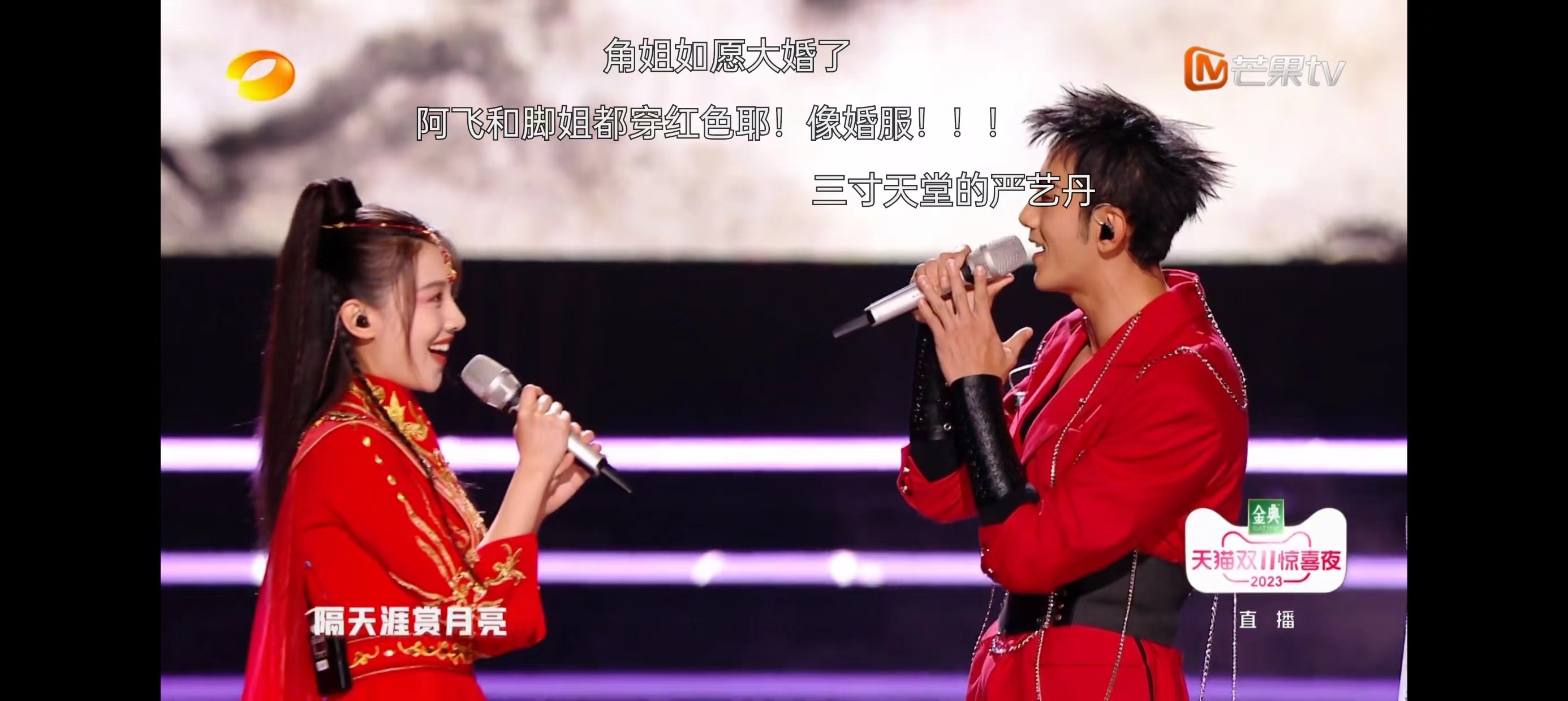 #莲花楼番外篇之角姐成亲#哈哈哈哈哈哈哈哈哈哈《莲花楼》最强售后，角姐啊飞都笑的