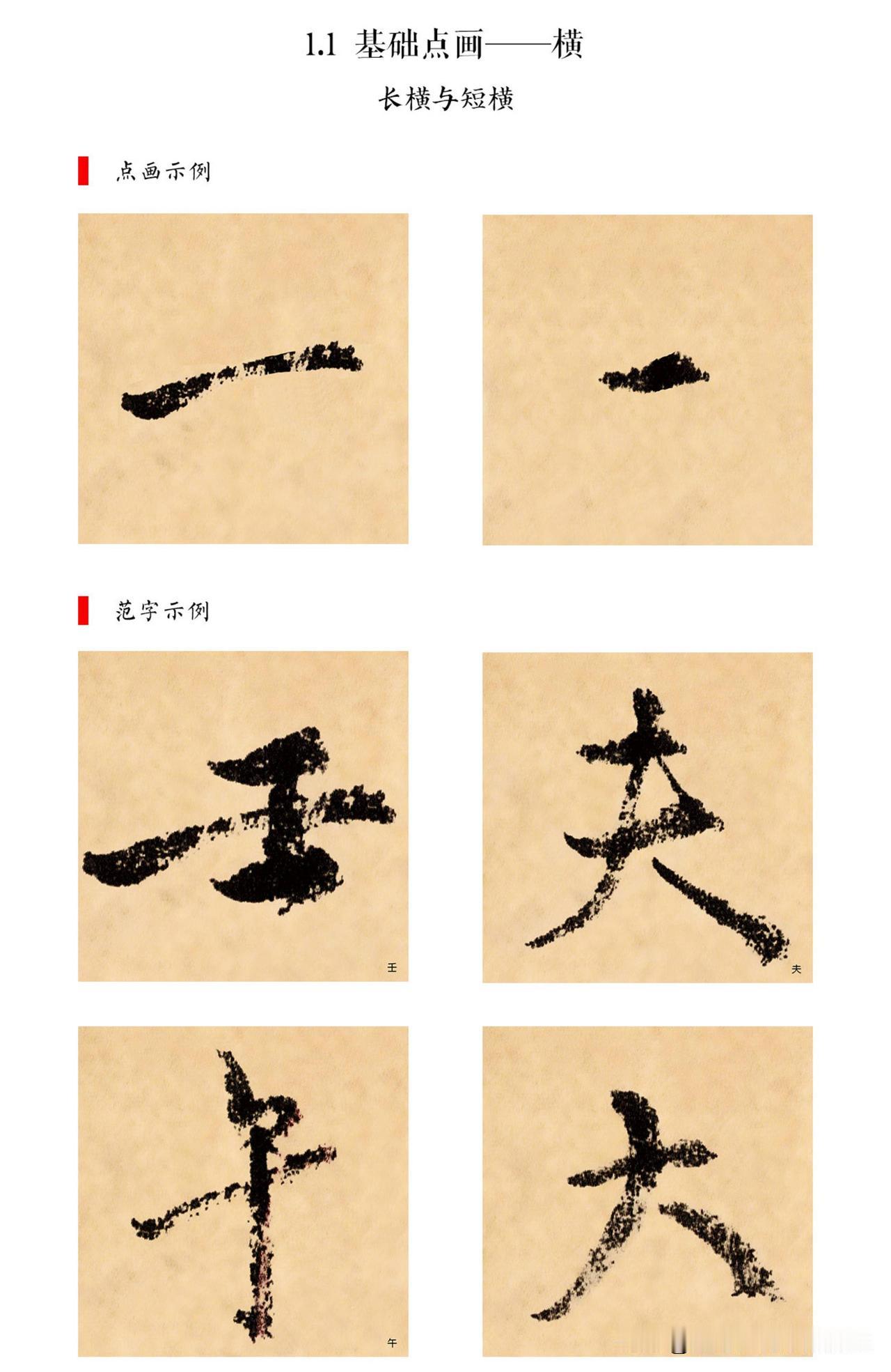 颜真卿《祭侄文稿》实用技法教程，初学颜真卿书法必备字帖。
唐 颜真卿 行书《祭侄