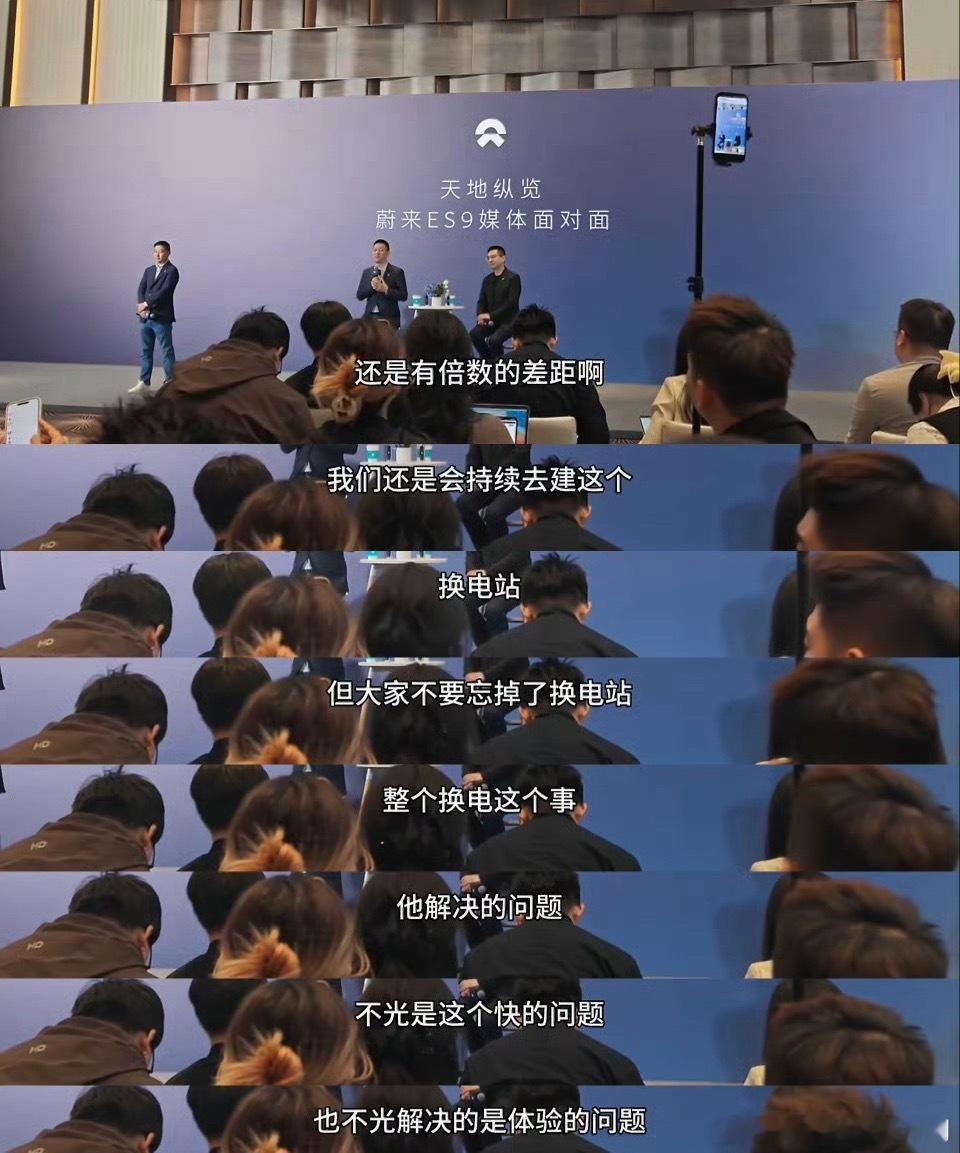 李斌称闪充再快也比换电慢始终觉得蔚来太过于强调换电了，让很多人觉得蔚来只有换电，