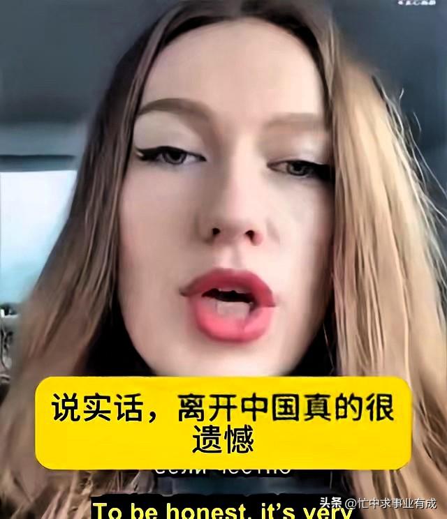 一名乌克兰难民逃离战乱，原本在德国每月享受4200元人民币的高福利，来到东方大国