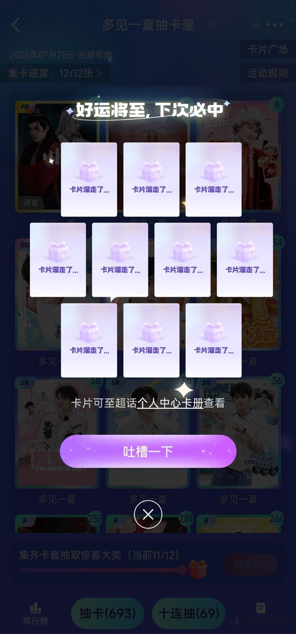 溜得好干净，我只是想抽个2送朋友，债见