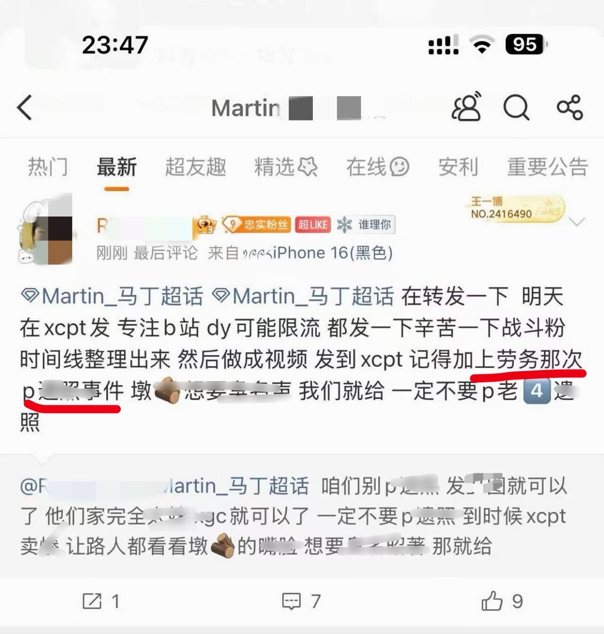 如何看待马丁Martin 粉丝要在 xcpt 安利 严成玹 还要带上 安乾镐？ 