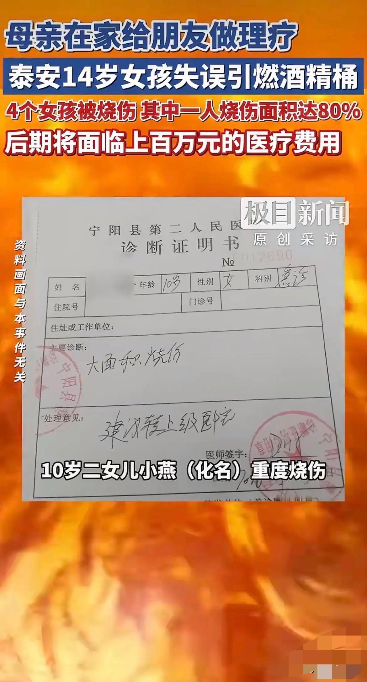 一桶酒精毁掉四个孩子，最痛的从来不是意外本身

就一分钟的转身，一桶酒精，让四个
