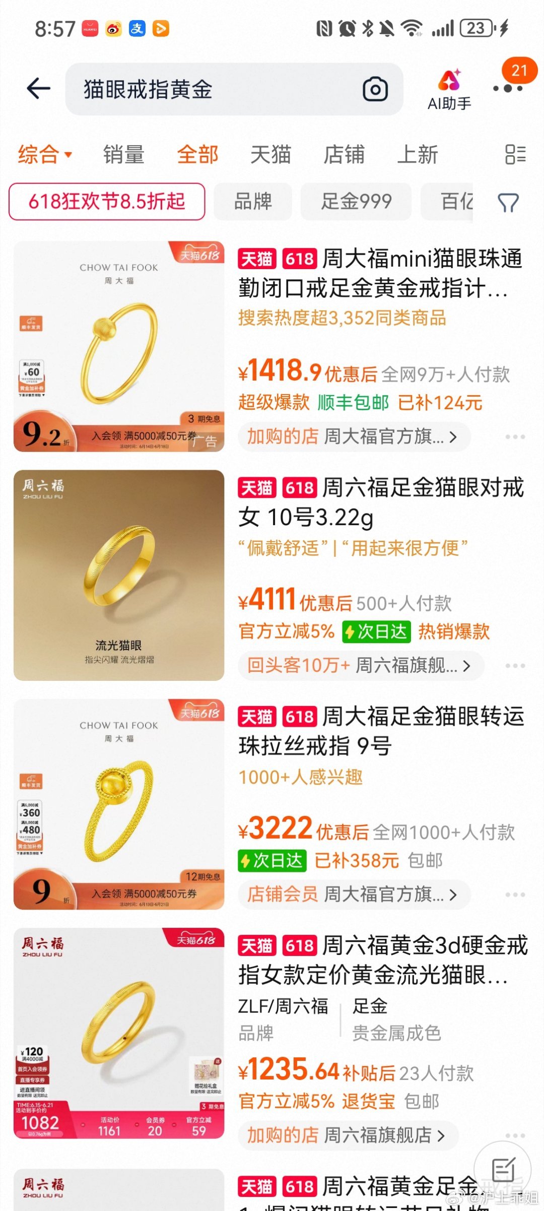 黄金涨涨跌跌到底啥原因啊，我中午去买个一克多的猫眼珠戒指得了，因为一个闲置的车位