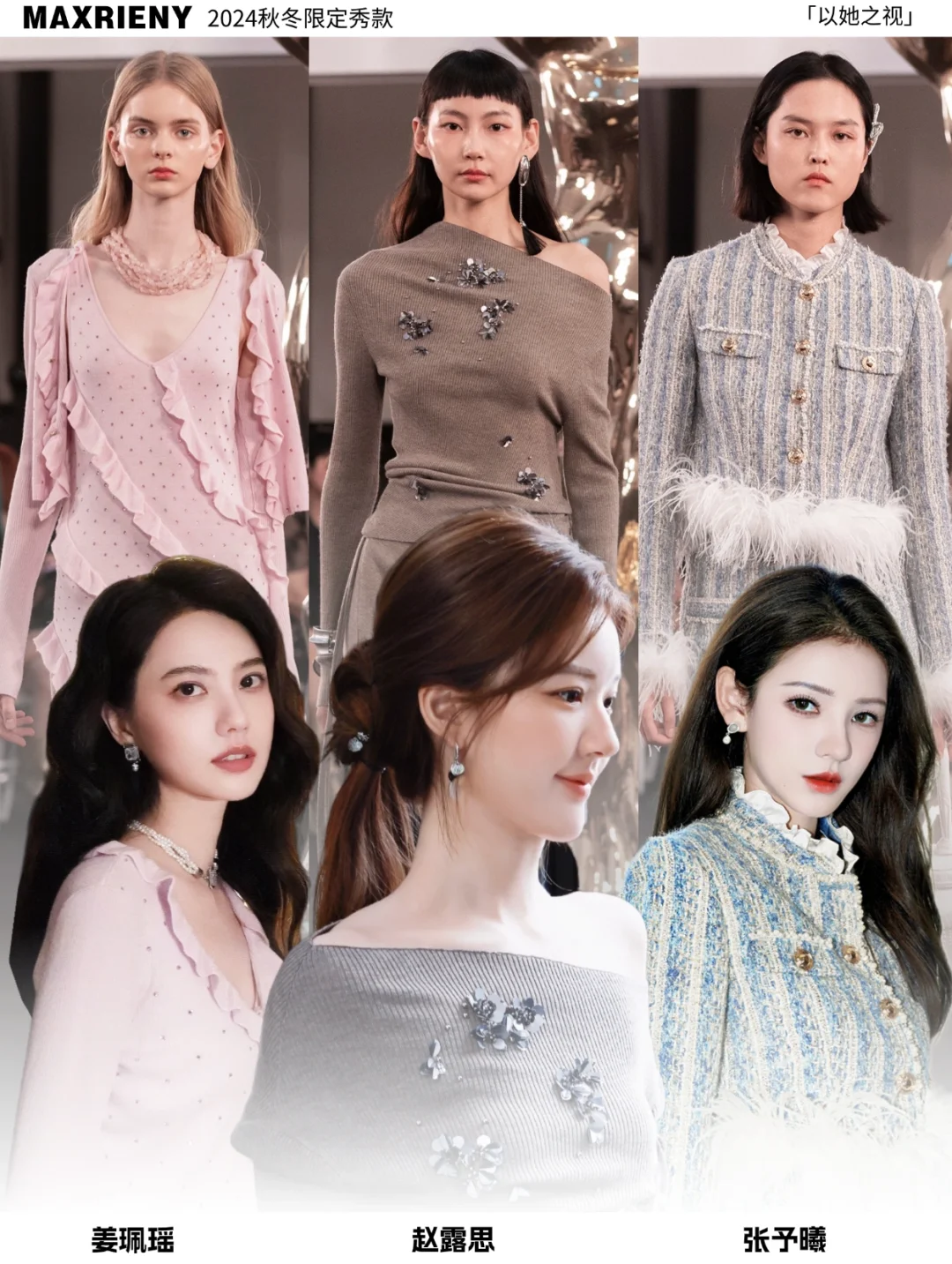 赵露思、姜珮瑶、张予曦演绎复古贵雅的千金公主！ 不得不说女明星是真的很...