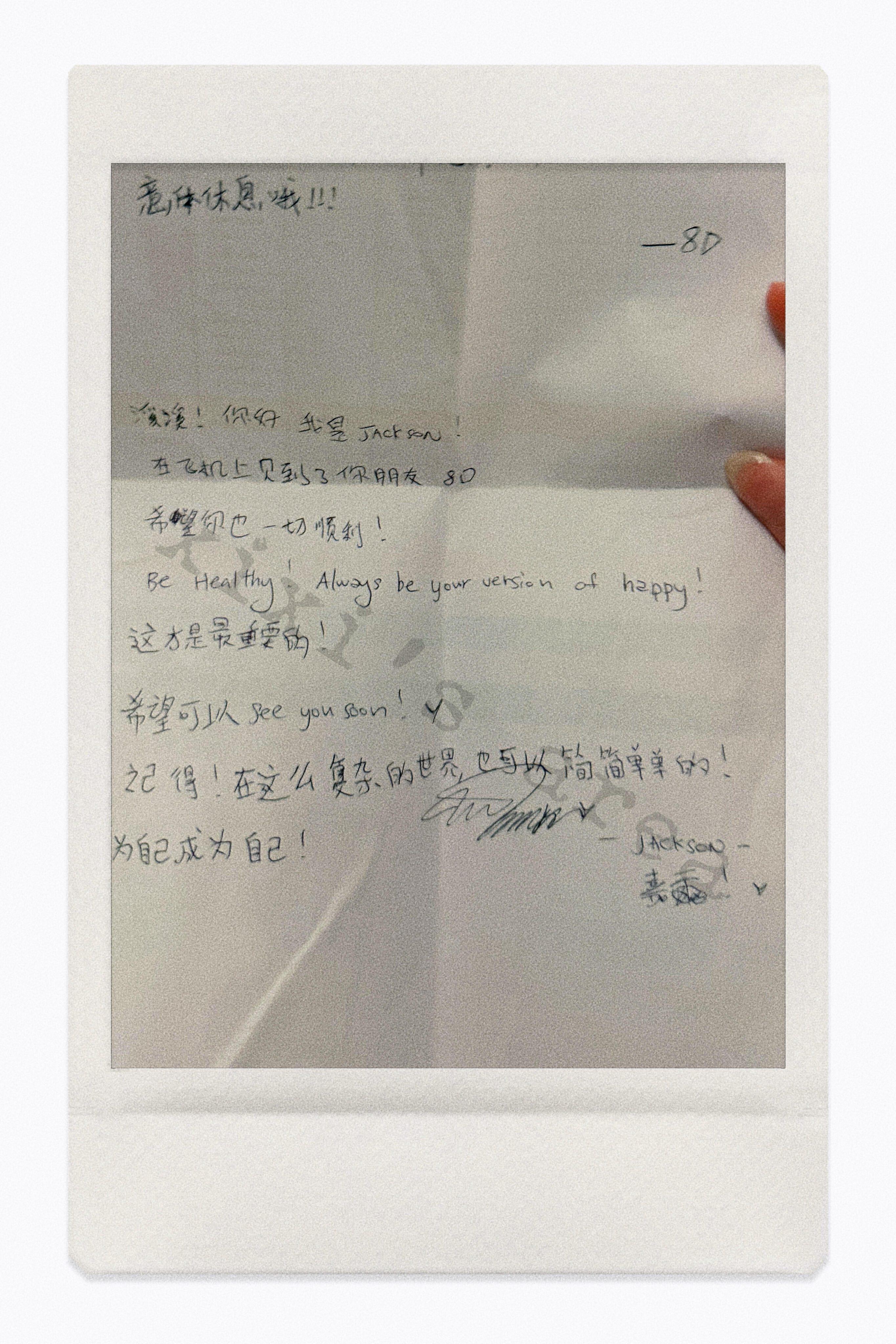 天呢，王嘉尔真的给粉丝手写了回信，好有温度有力量的文字“记得！在这么复杂的世界也