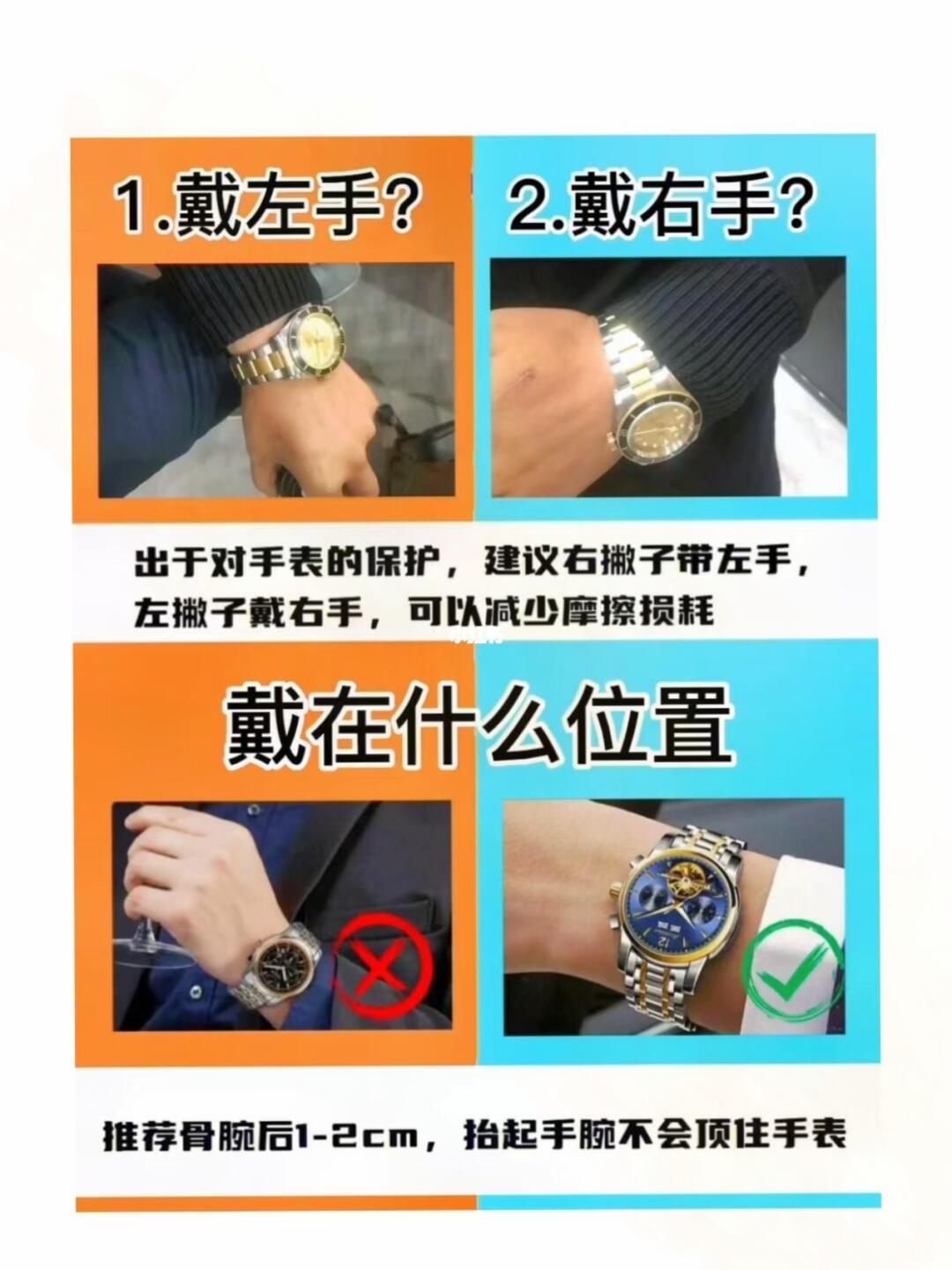 ⌚手表戴对了吗？不看亏大了！