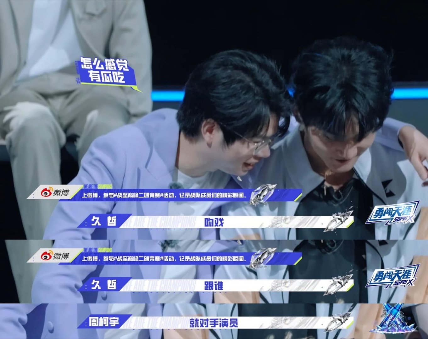 #周柯宇看和陈妍希的吻戏是害羞了吗# 报报报，周柯宇看自己吻戏害羞啦！清纯男大即