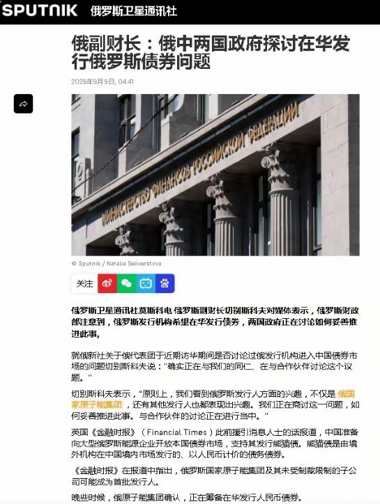 大鹅计划在国内发行债券！
意思就是在国内借钱打仗，
规定利率和还款时间，
到期后