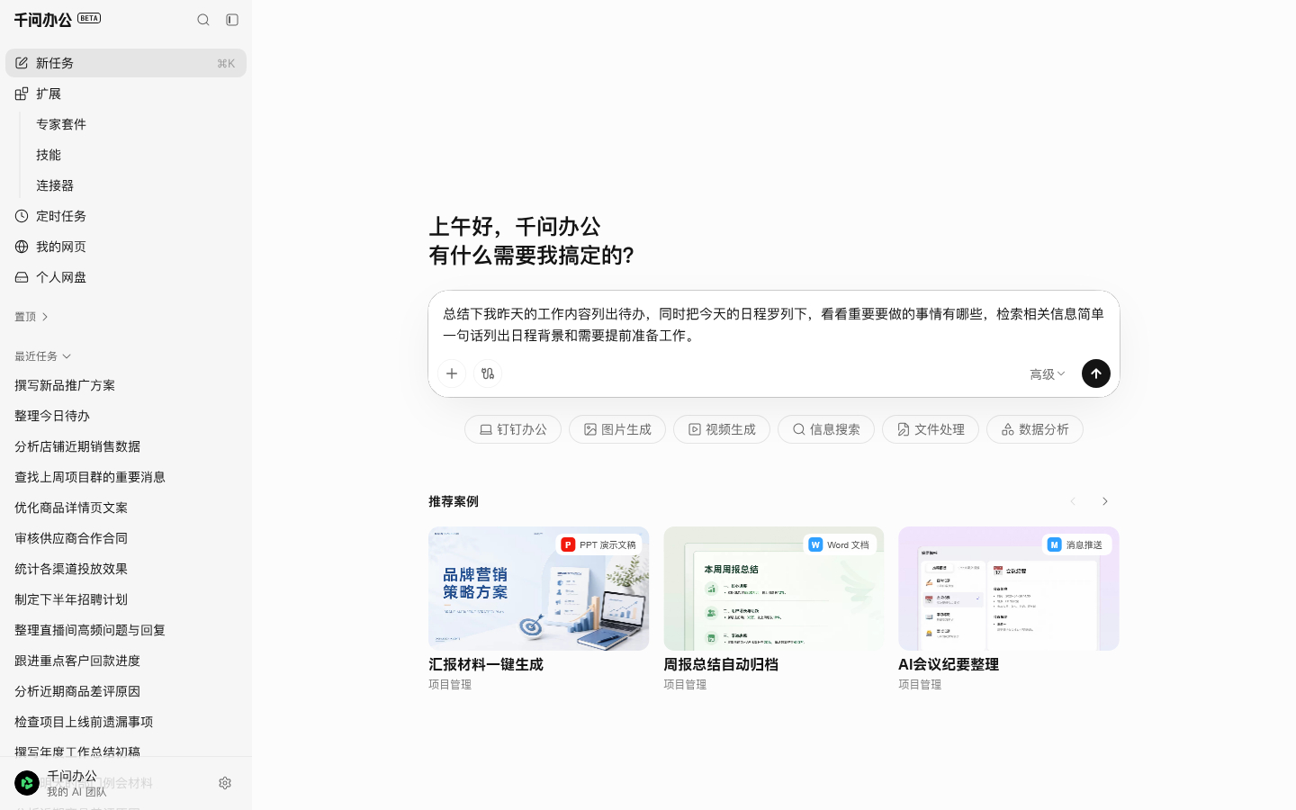 除了qwen3.8，今天阿里还发布了qwenwork 