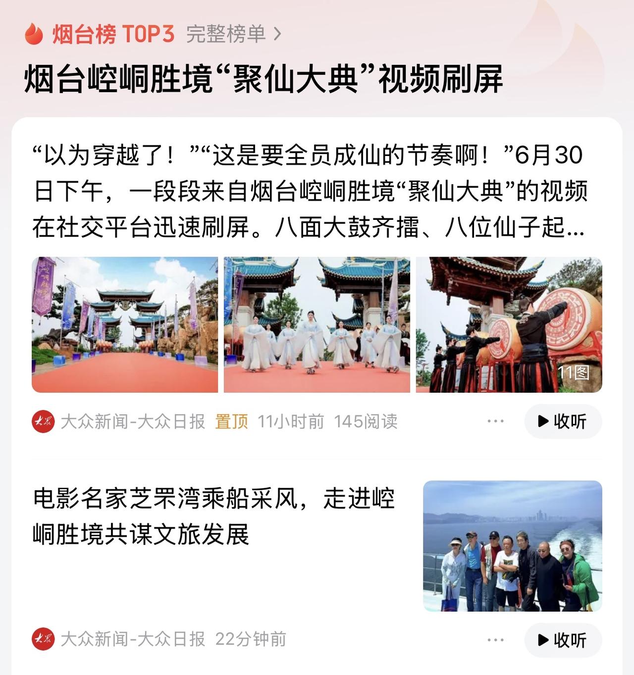 再好的宣传也应该结合实际行动来配合，才能让景区有更好的效果，既然我们主打胜境仙境