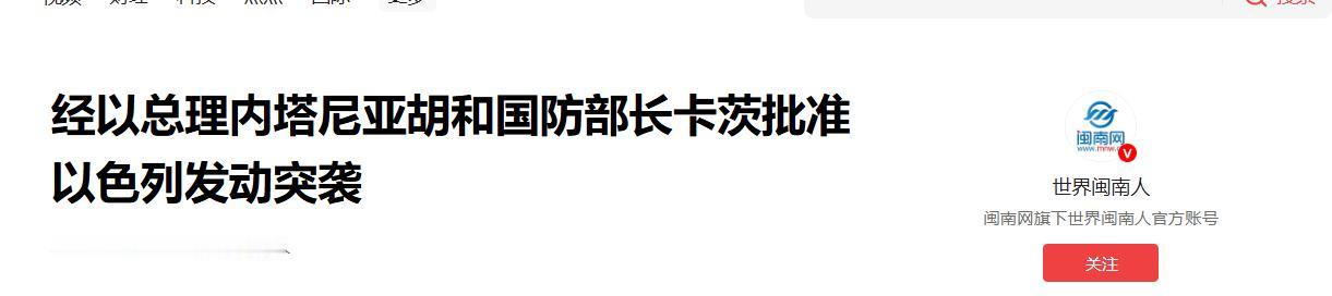 冲突再升级！ 5 月 6 日晚以军空袭黎巴嫩贝鲁特南郊，经内塔尼亚胡和卡茨授权，
