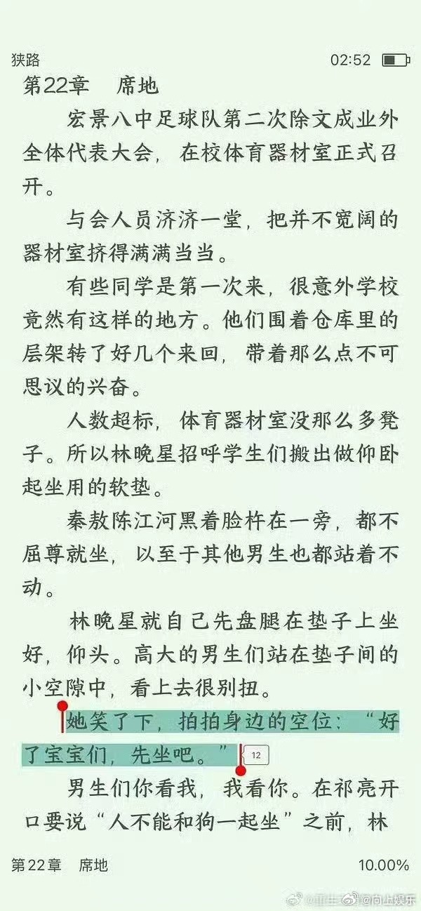 灿如繁星原著小说灿如繁星还原度灿如繁星原著小说，灿如繁星还原度，原著里面就是叫的