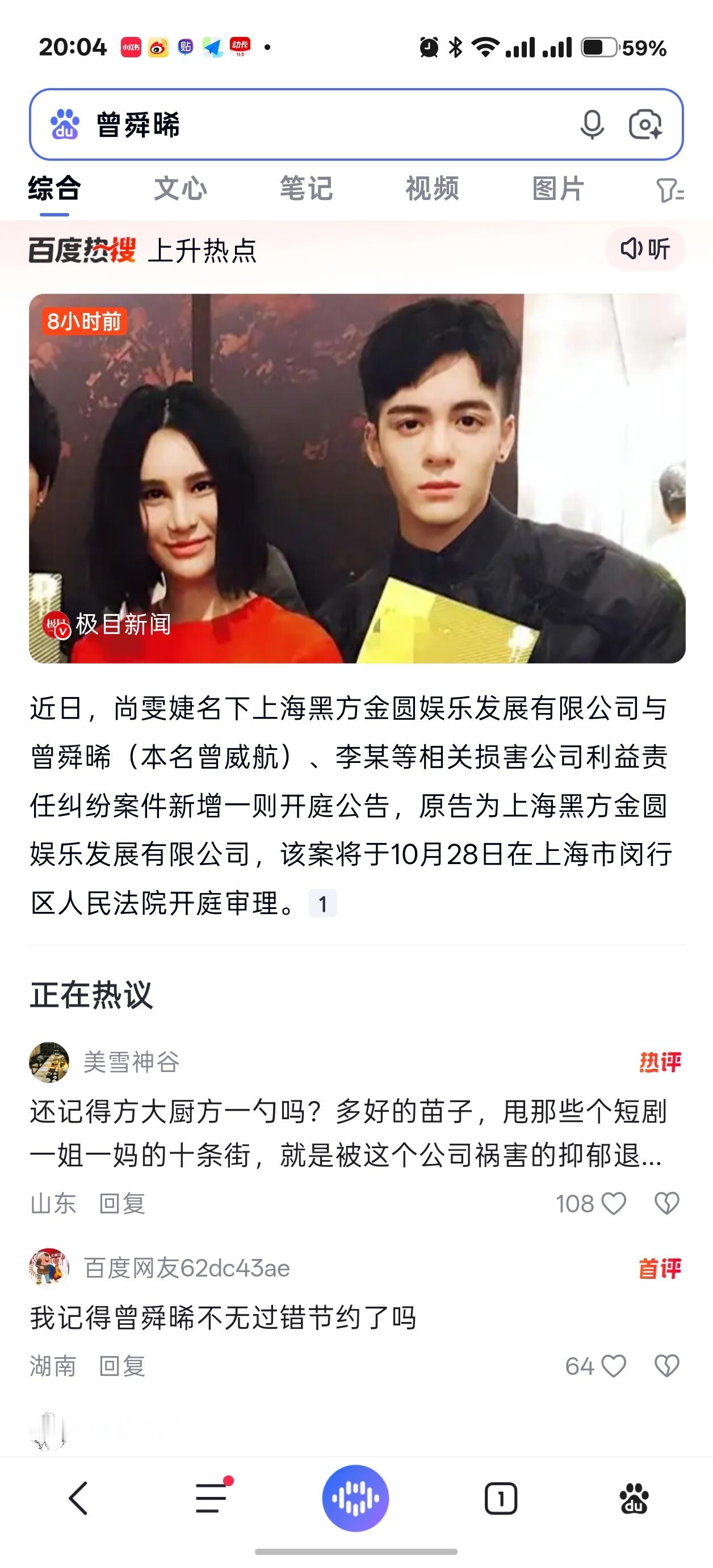 百度你有病吧[疑问] ​​​
