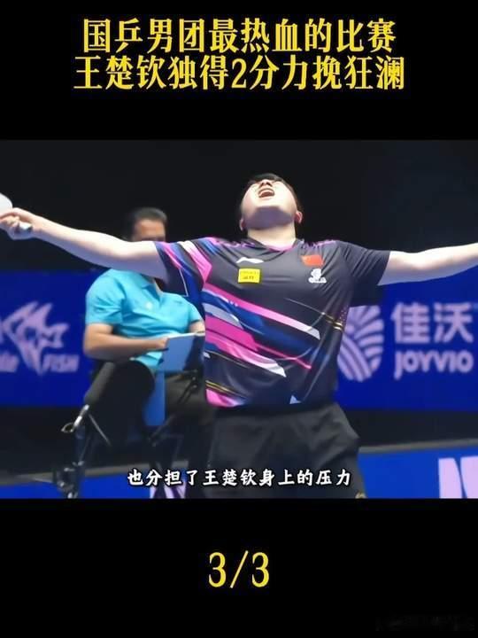 国乒打最硬的仗献礼祖国母亲脱下战袍是您的孩子，披上战衣是祖国的战士。母亲节快乐，