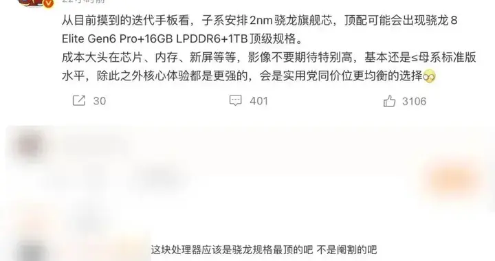 REDMI K100 系列新机曝光，超高清超高刷大屏迭代机