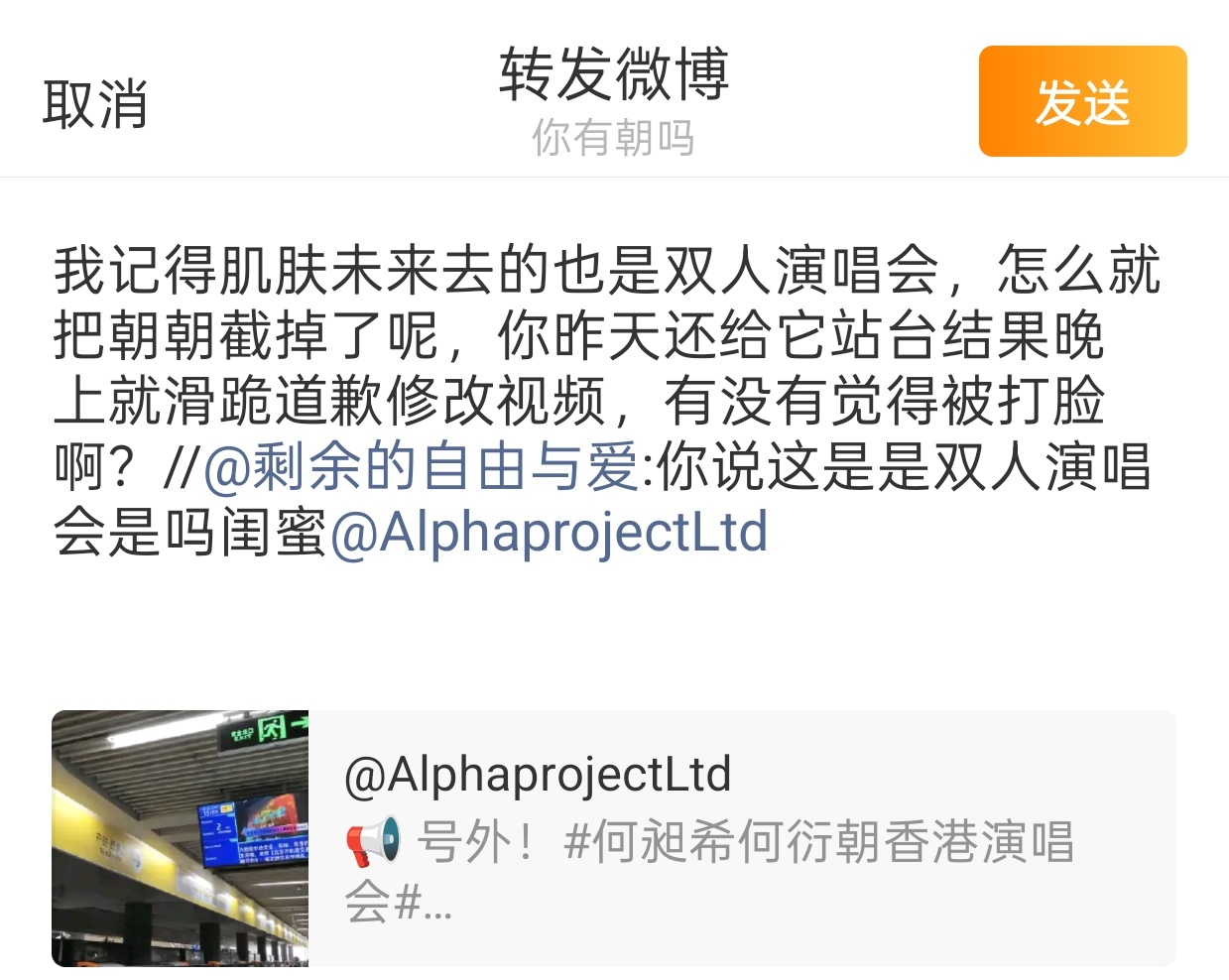 这货今天知道是双人演唱会，昨天不知道吗？ 