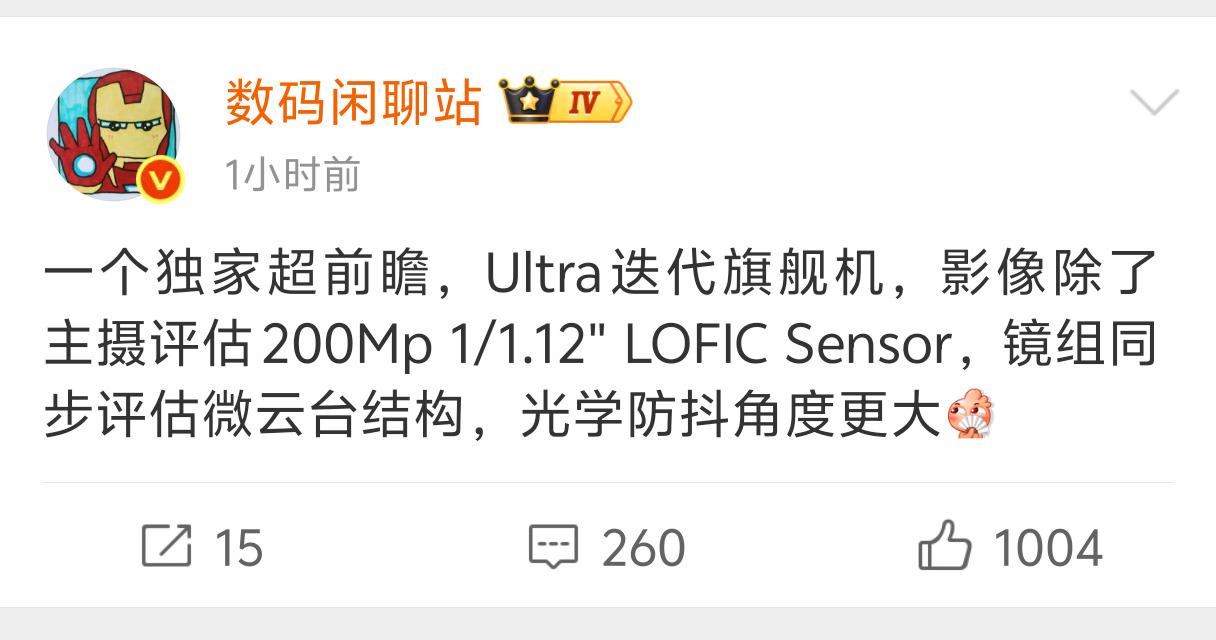 曝 OPPO Find X10 Ultra 评估微云台镜组 