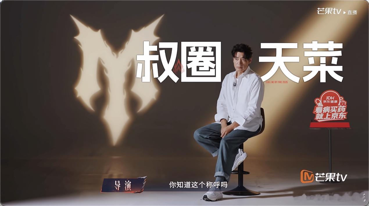 李光洁回应叔圈天菜披荆斩棘 别的叔是成熟，李光洁是自带高干苏感，披哥舞台氛围感拉