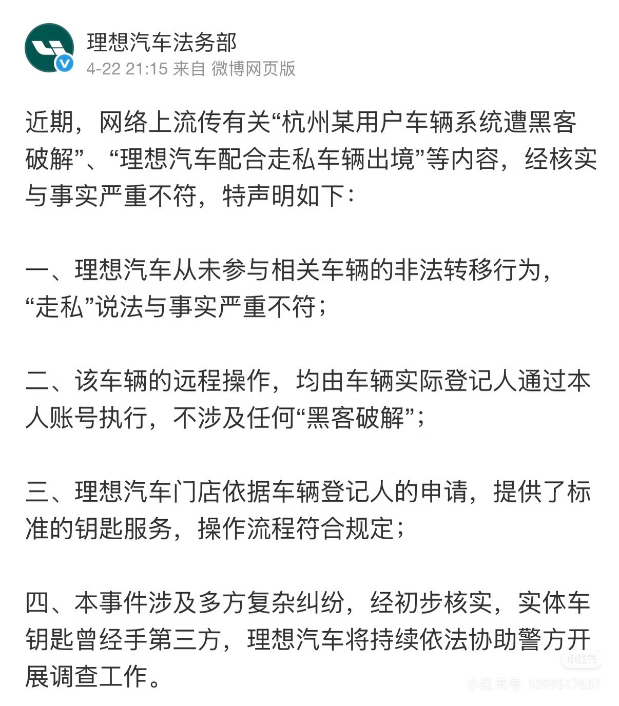 消失的理想这个某飞开篇亮记者证，我还以为是多么详细的调查报告，结果是全程复述这个