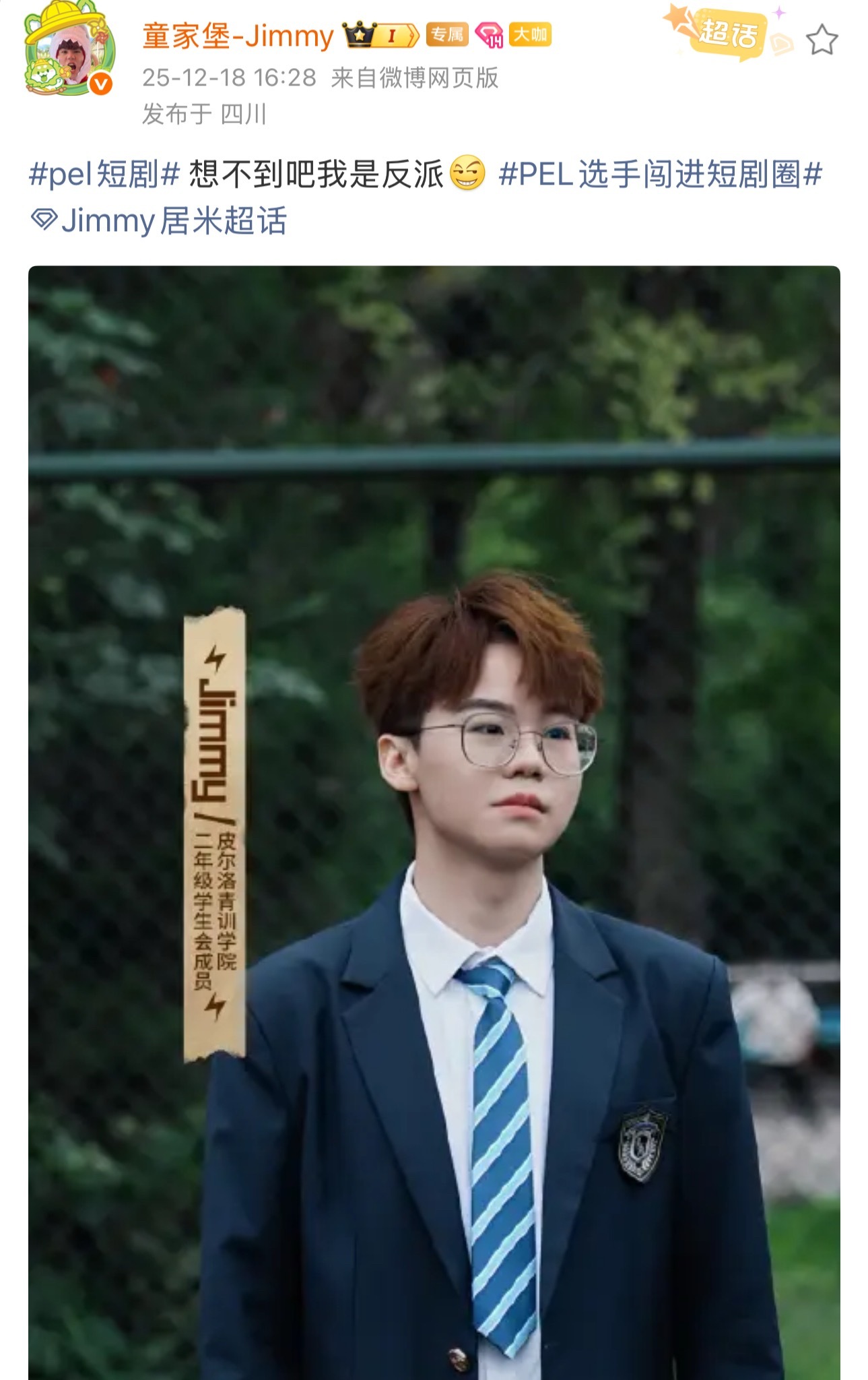 电竞选手花式军训PEL短剧 这就是大反派吗？偷偷在角落摇可乐