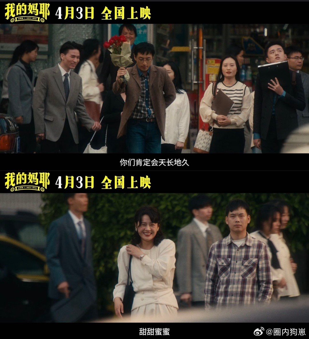 电影我的妈耶定档马思纯白客新片演黄明昊爸妈 儿子翻妈妈日记跨时空相识，马思纯、白