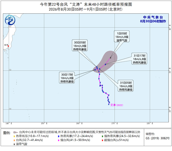 台风“艾涛”向南偏西方向移动 “班朗”减弱为热带风暴级
