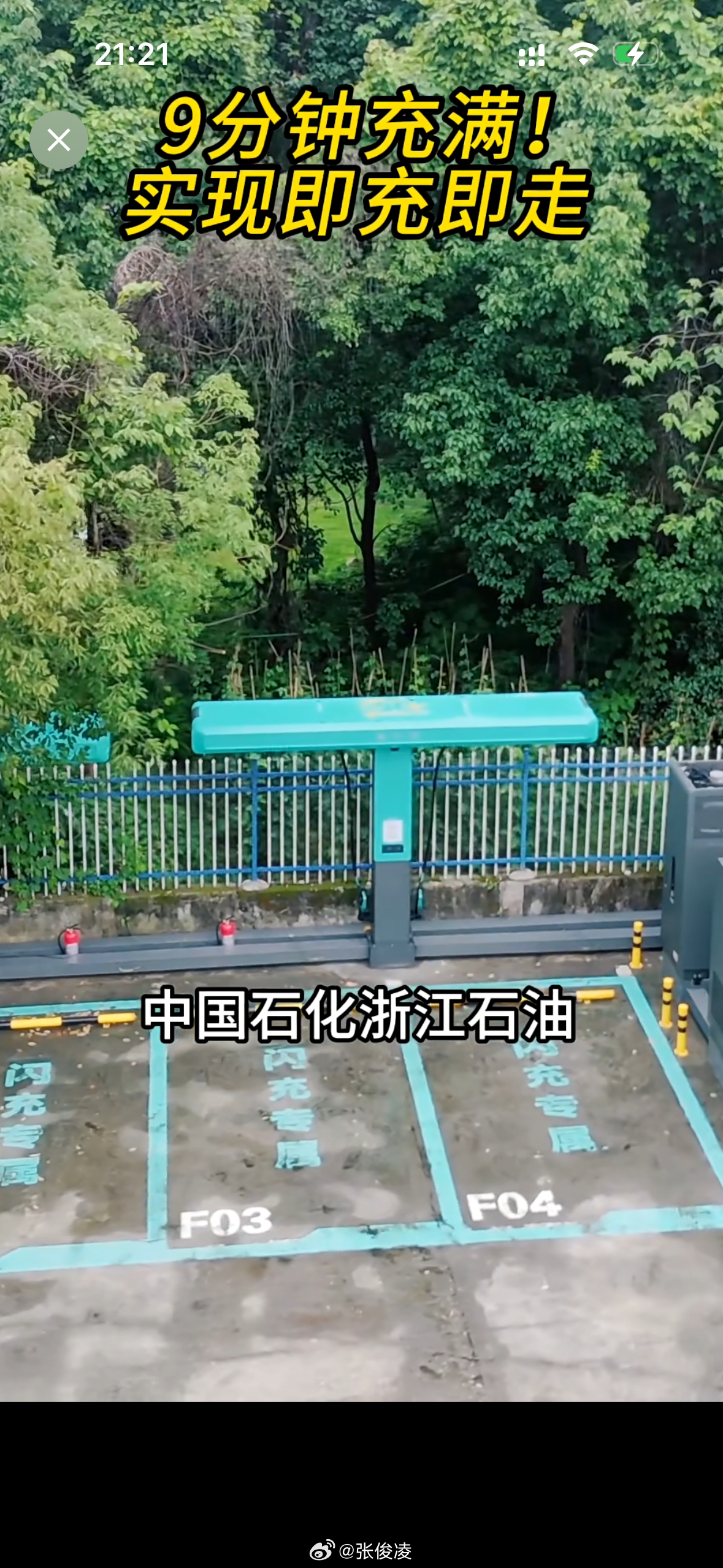 刚刷到中石化浙江首座比亚迪闪充展落地了，在温州👏 