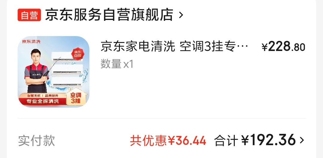空调 酸臭味 夏天开始前专门找了空调清洗，用了一个月以后，压缩机不工作，空调还是