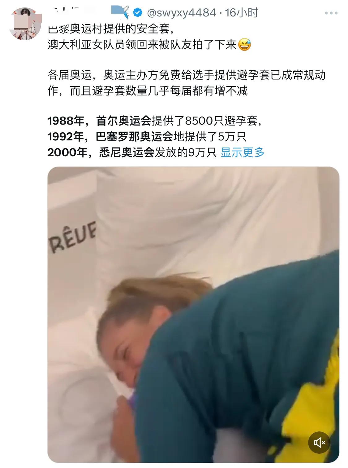 各届奥运会，主办方都会免费给选手提供避孕套。而且避孕套数量，几乎每届都有增不减。