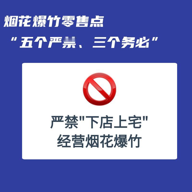 苏州烟花别乱放！这些地方全年禁止
 
过年图热闹，很多人想放烟花，但安全真的不能