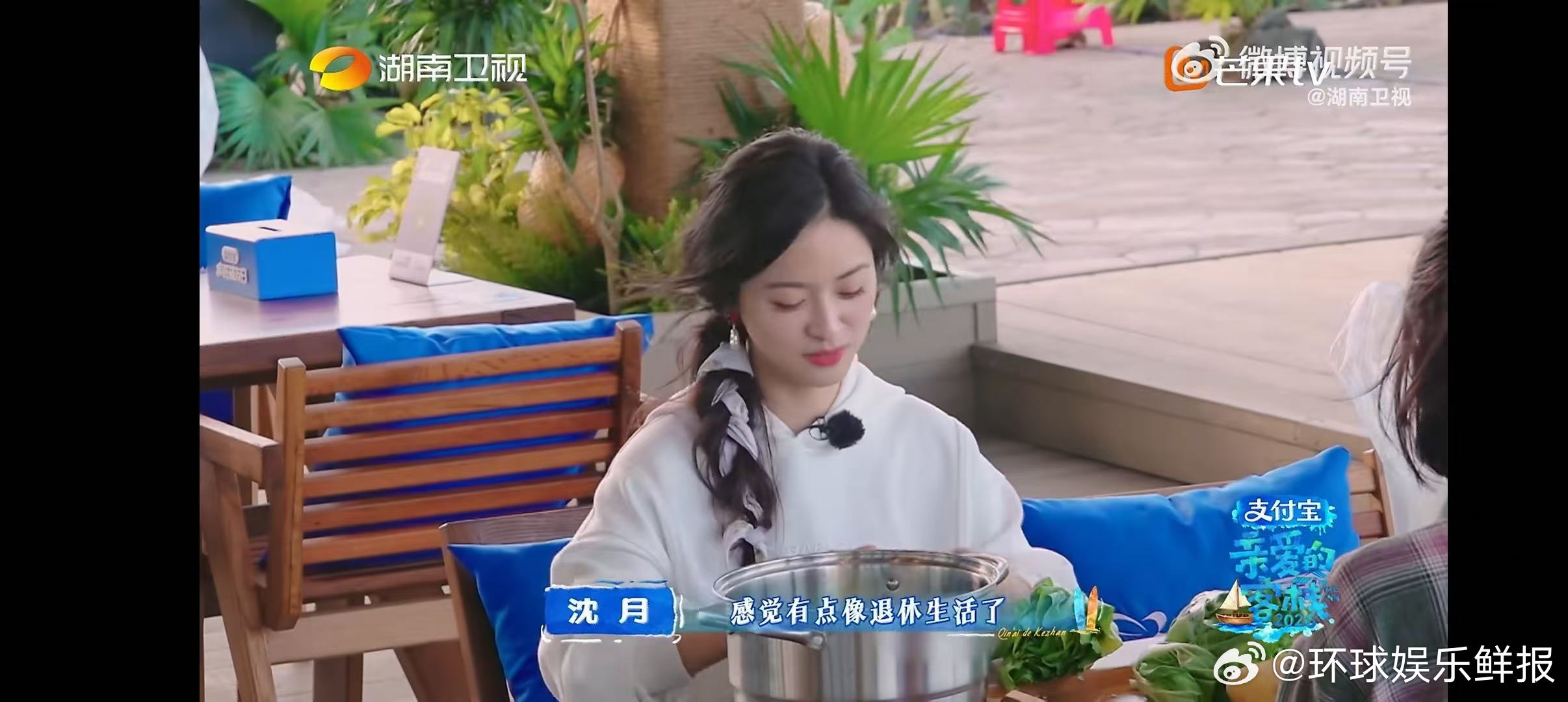 秦岚沈月择菜有请回答1988那味了 亲爱的客栈 温馨又治愈，这才是综艺里最珍贵的