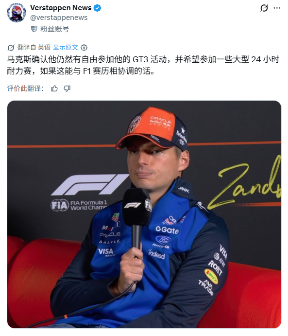 汽车人，永不停歇F1202Ff1荷兰大奖赛