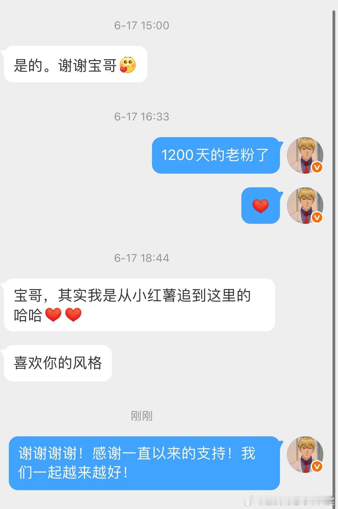 谢谢暖心的老粉！这样的宝谁能不爱？？ 