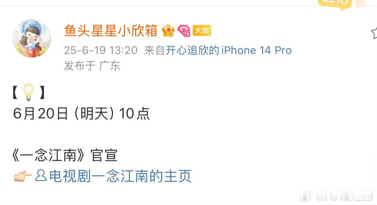 虞书欣、王安宇合作新剧《一念江南》！虞书欣王安宇一念江南将官宣虞书欣王安宇合作新