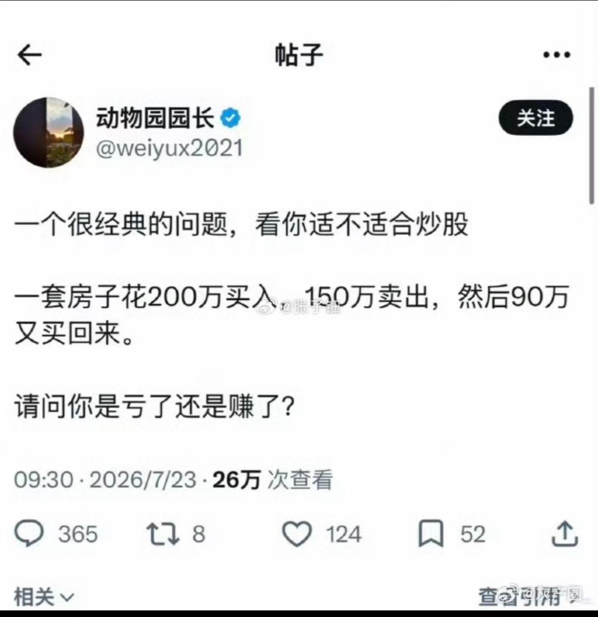 兄弟，刷到这道题我直接笑出声。
这不就是咱们A股散户的日常操作吗？换了个房子的马