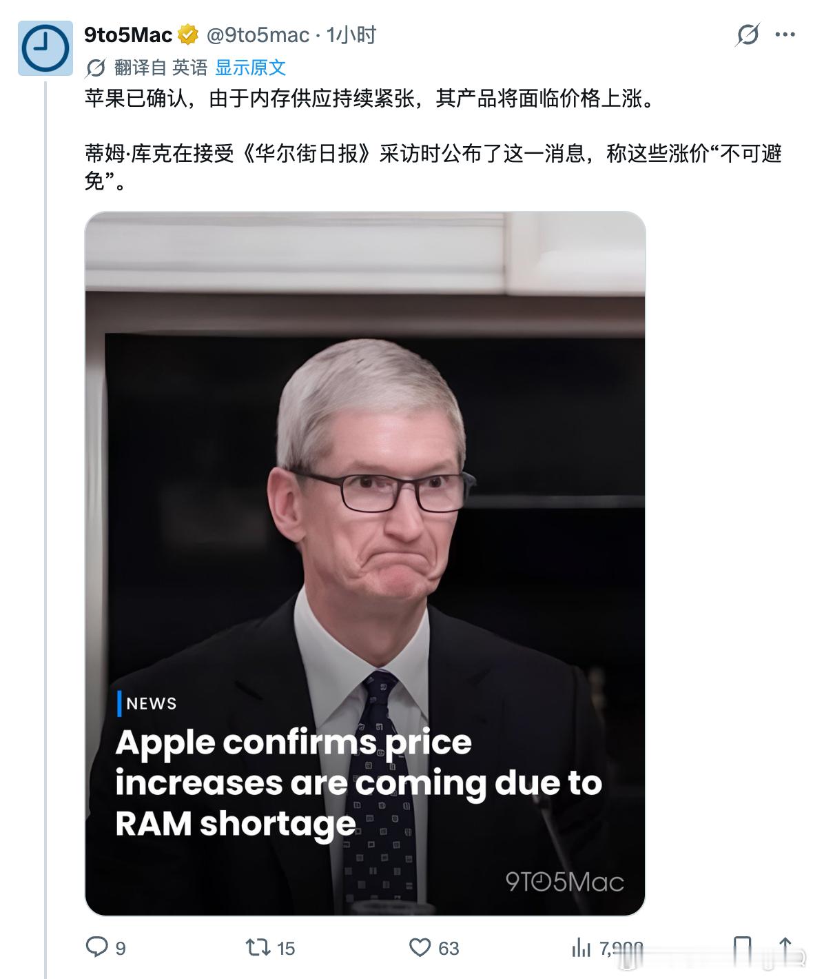 苹果为何涨价 果子也顶不住了今年等等党真的输麻了