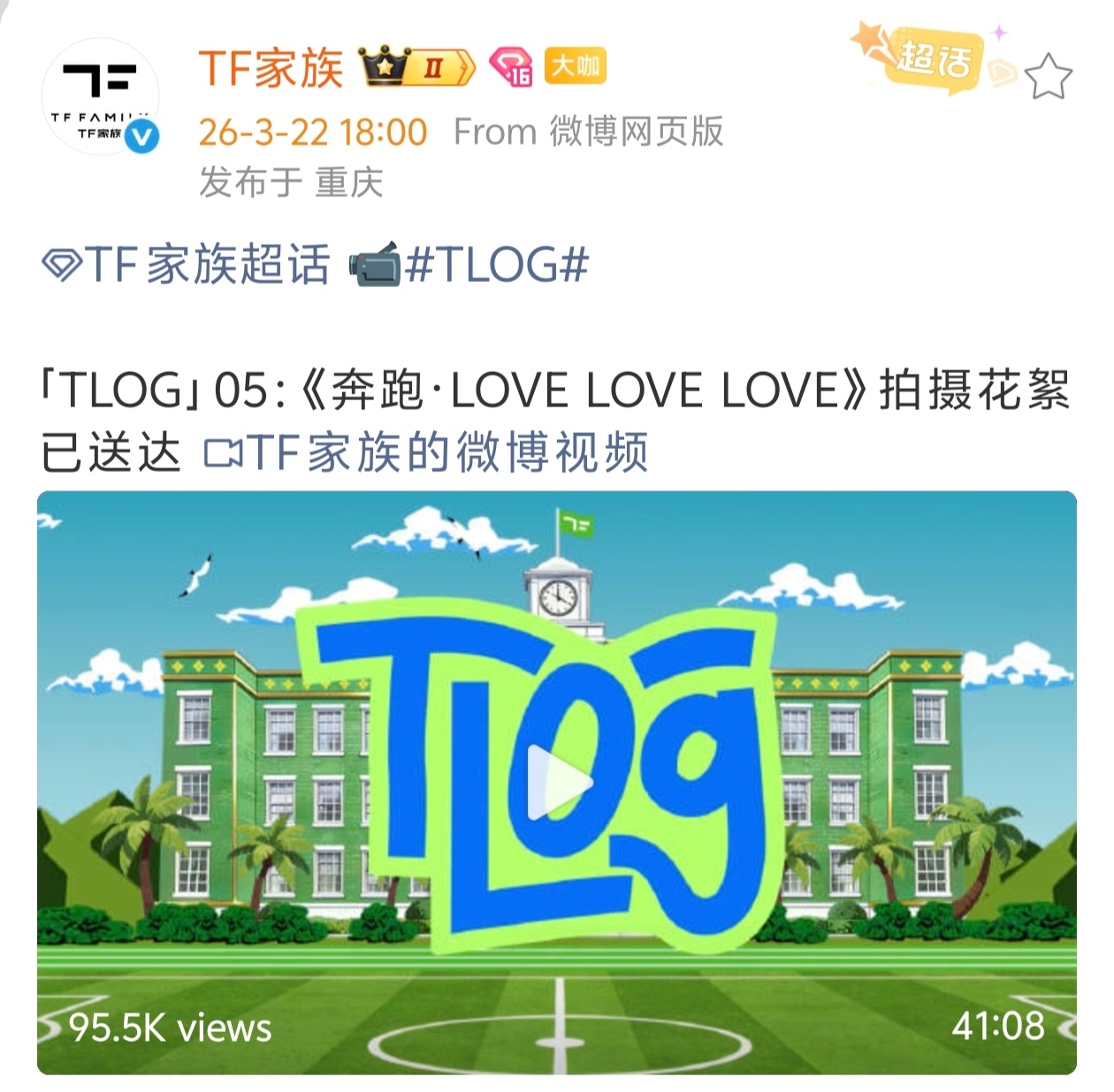 🎀TF四代奔跑拍摄花絮 