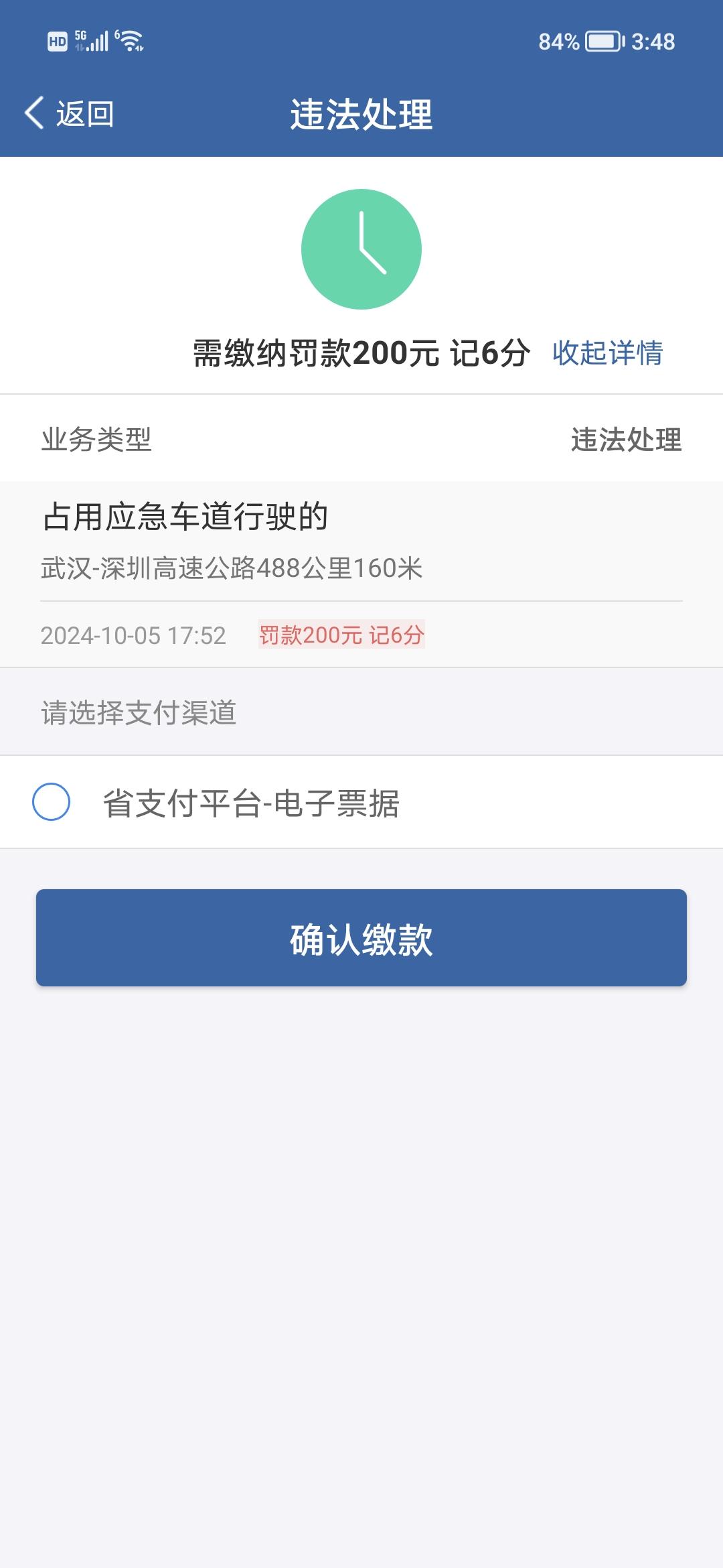 巨款就这么没了 有一种飘走了的感觉 再也不在茶陵这个地方落脚和加油了