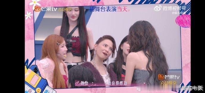 孙怡想让李心洁当孩子干妈 乘风2026 简单一句话藏满欣赏，没有刻意客套，全是女