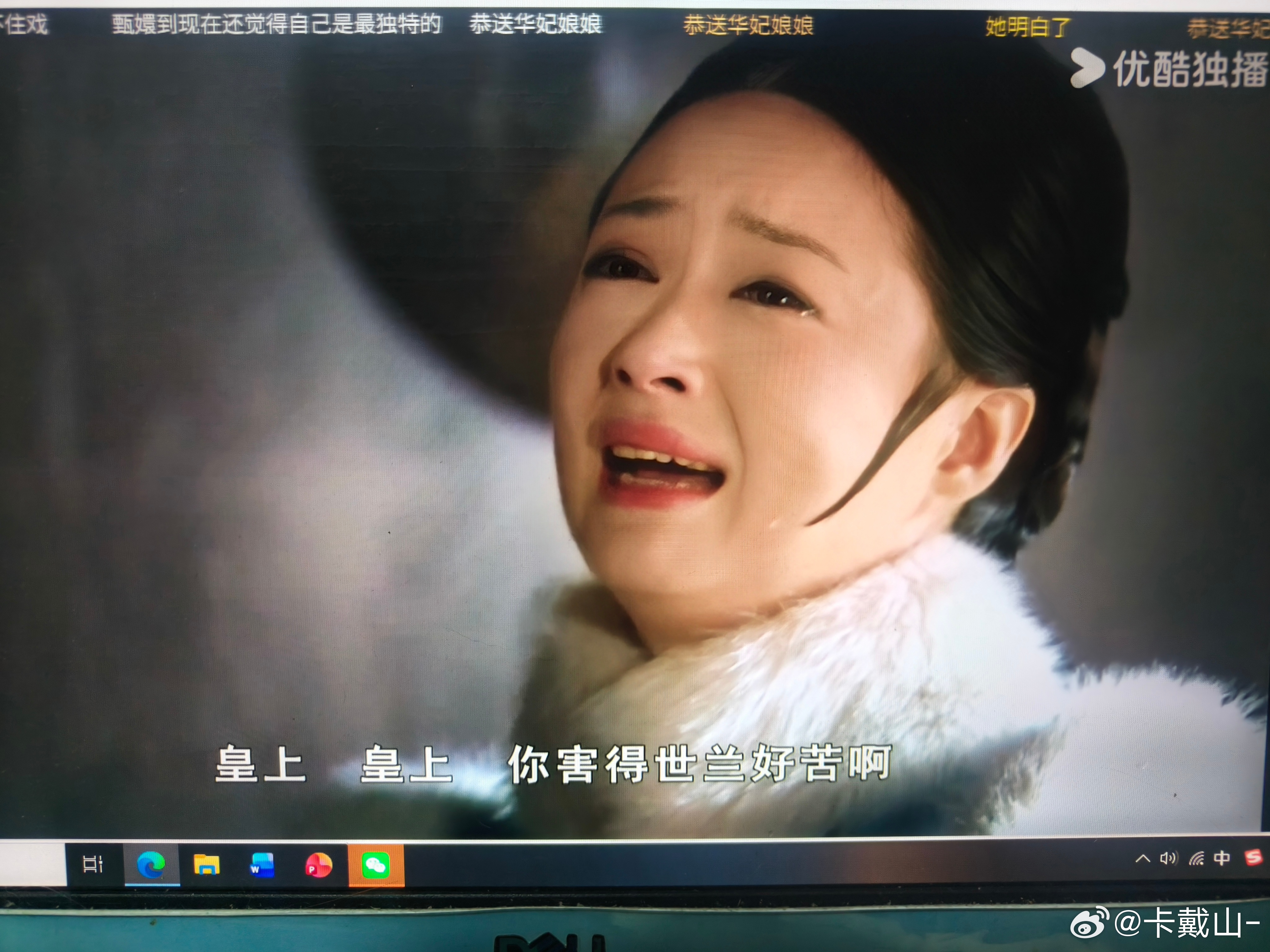 2026打卡名场面 “皇上 你害得世兰好苦啊”这遍看甄嬛传我发现好多台词我都能接