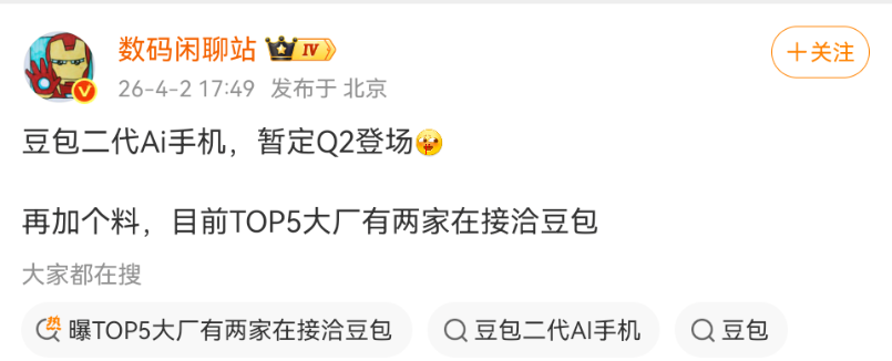 曝豆包二代AI手机或Q2登场