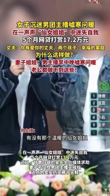 咱身边是不是有这样的人？平时买件50块的T恤要翻三家店讲价，却为了主播一句“宝贝