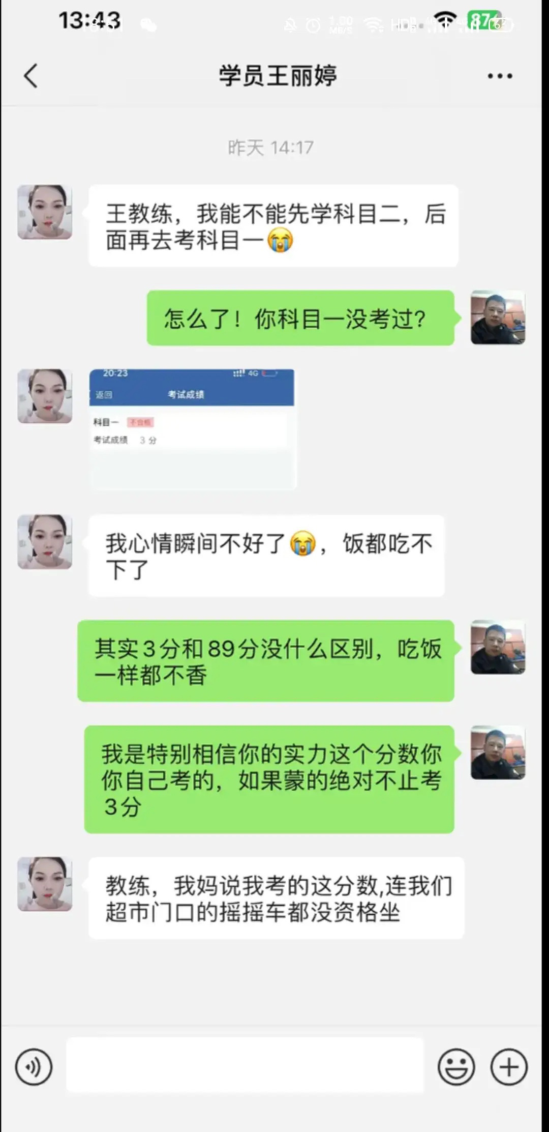 这真的是天才学院！ ​​​