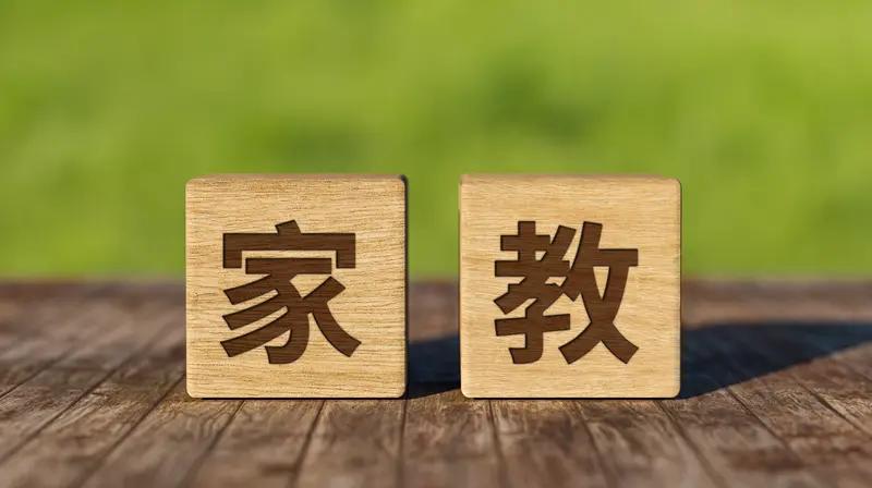 理科生，大学做了两年家教，从大一开始，那时候高中的知识都还在

家教两年，还做兼