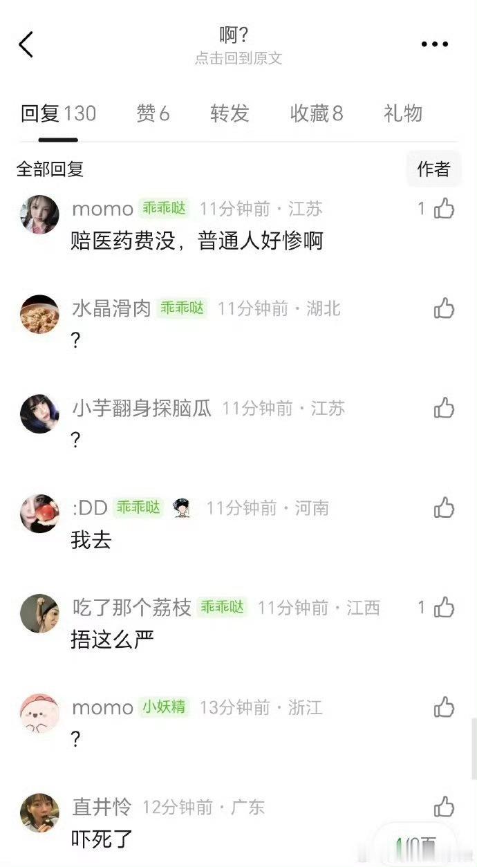 疑似野狗骨头群演受伤维权一部剧的成功离不开每个群演的血汗。群演受伤事件再引关注，